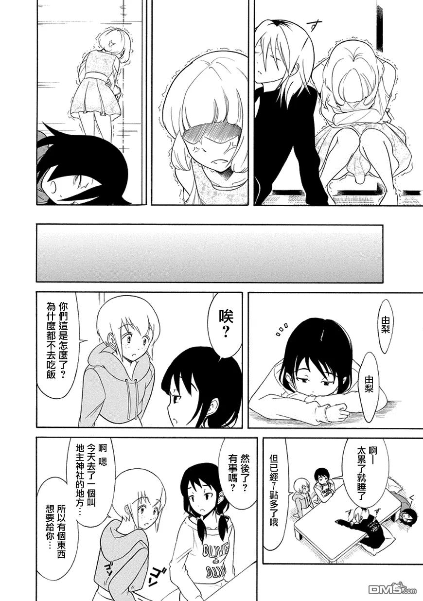 丧77 不受欢迎 迎接第二晚3