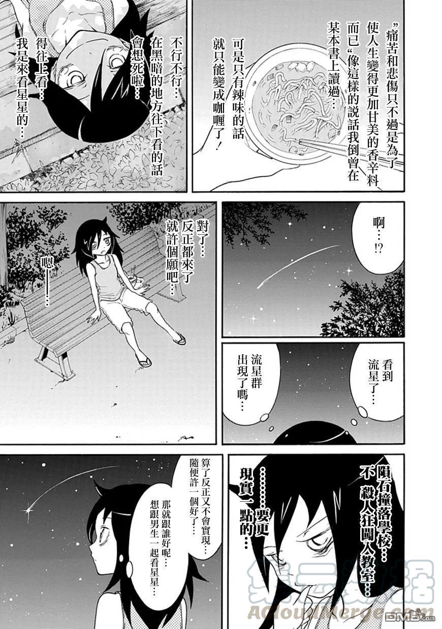 丧18 不受欢迎，所以夏天结束了4