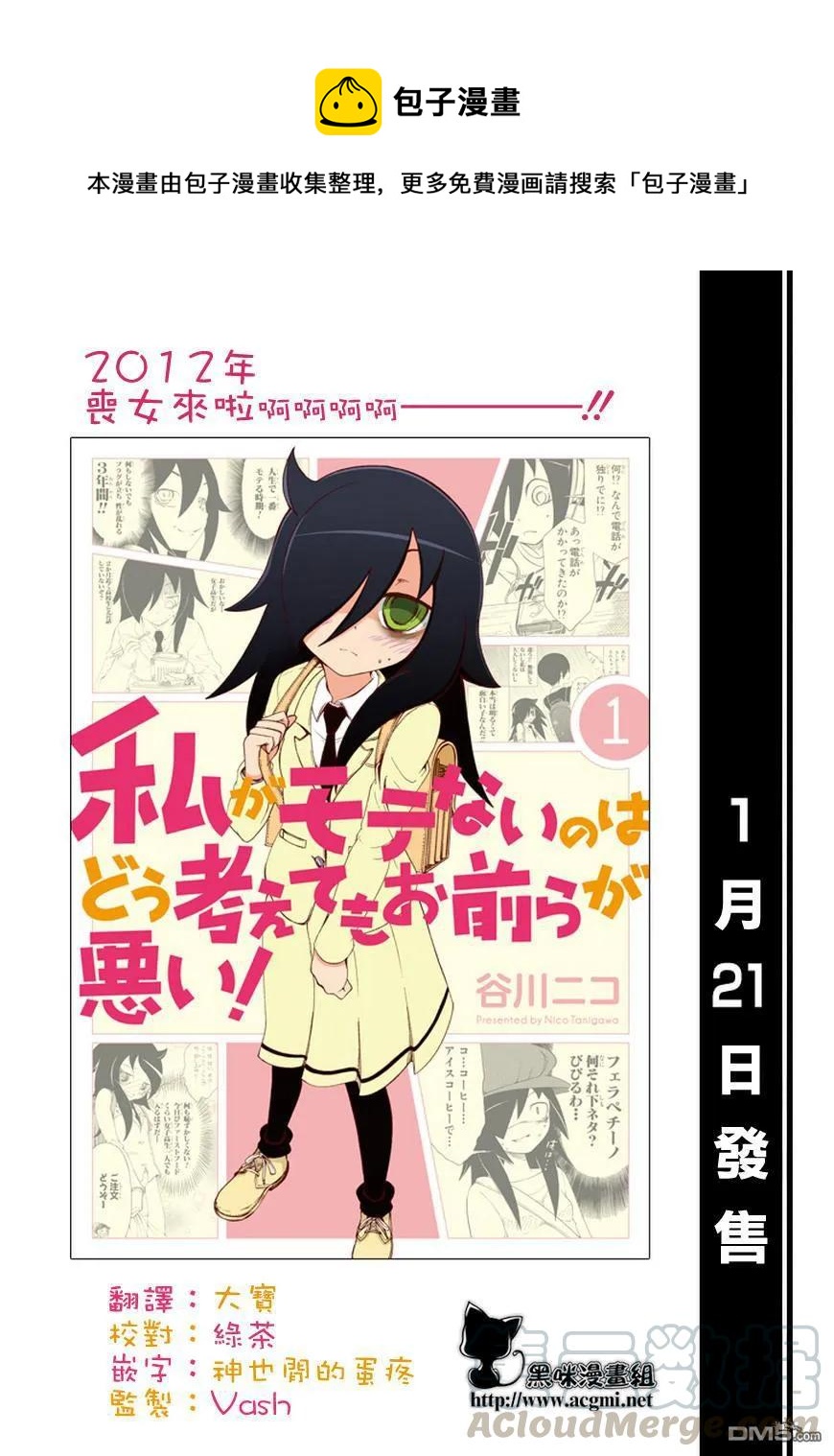 丧16 不受欢迎，所以要挽回面子0