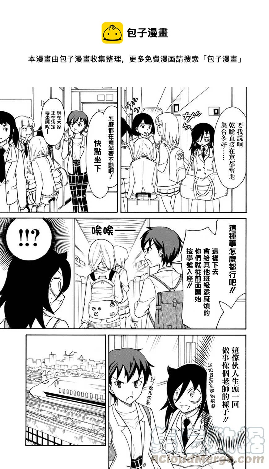 丧71 不受欢迎 出发4