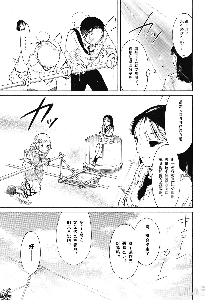 丧203 不受欢迎兮各自的文化祭2