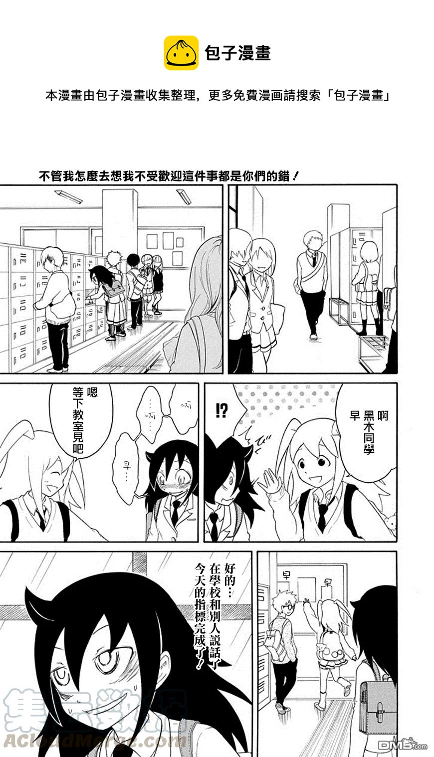 丧41 反正也不受欢迎积分制0