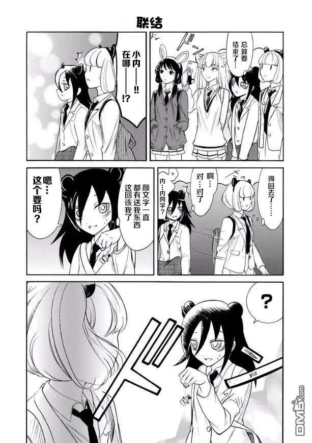 丧131 回去为止都是远足3