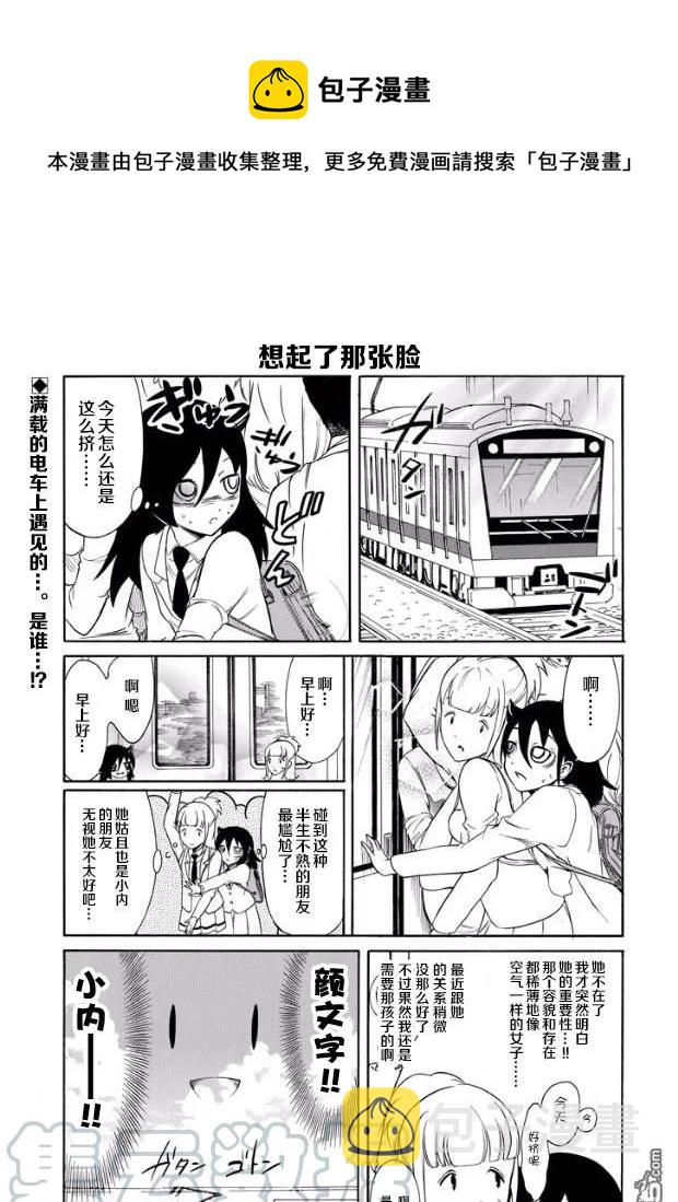 丧145 不受欢迎兮三年级的某一天0