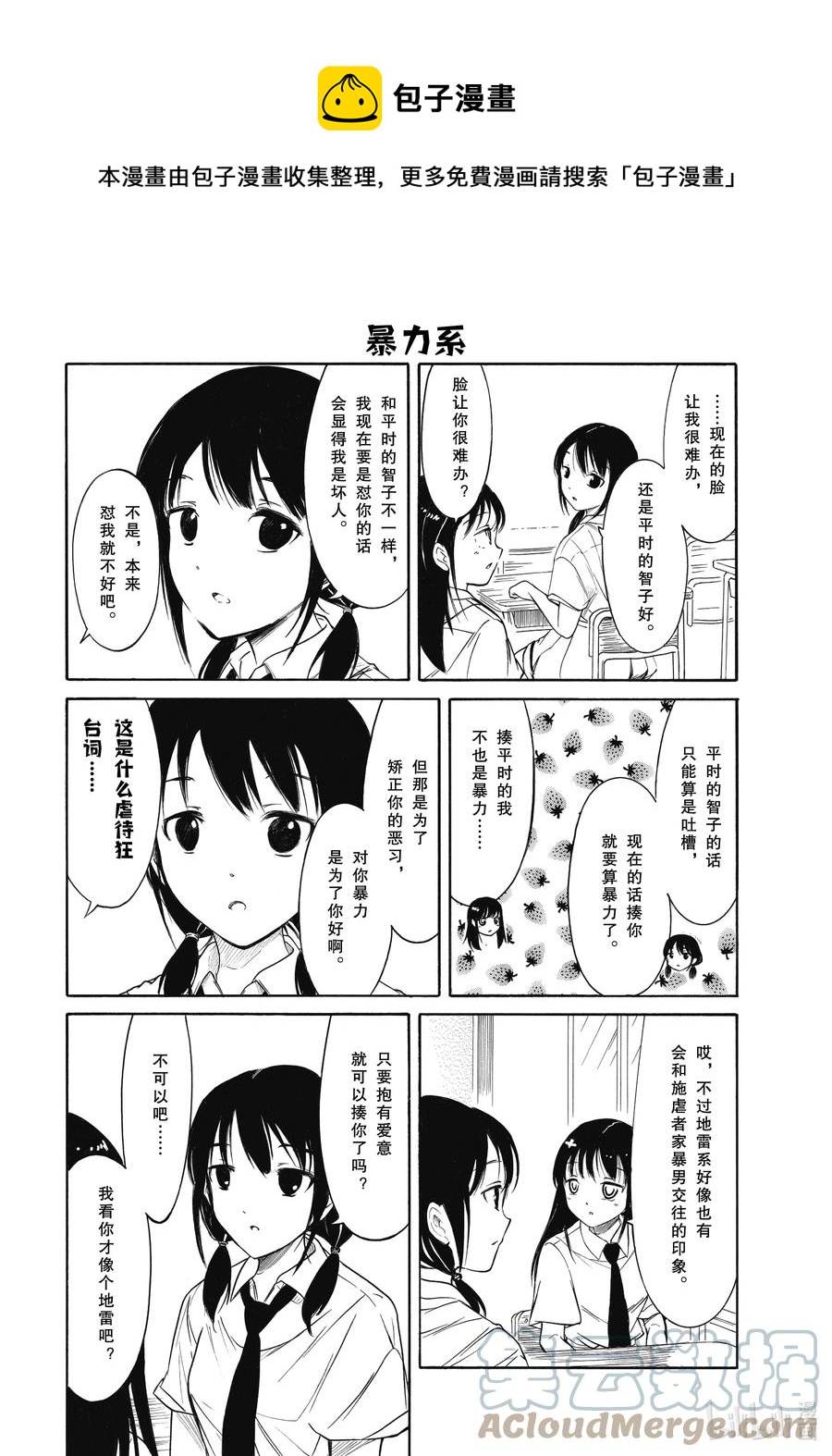 丧199.6 不受欢迎兮高三之秋（后篇）4