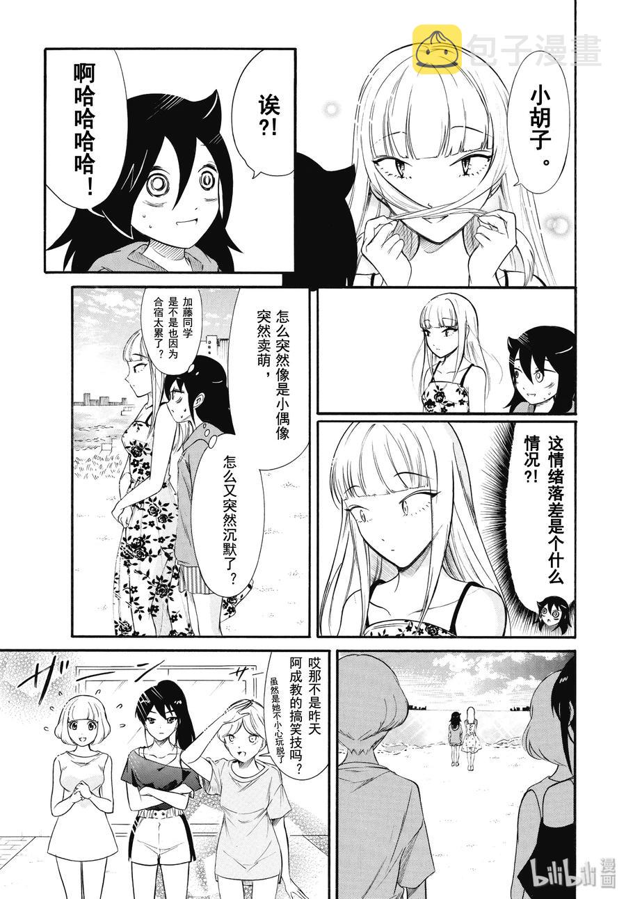 丧175.5 不受欢迎兮合宿结束了 后篇2