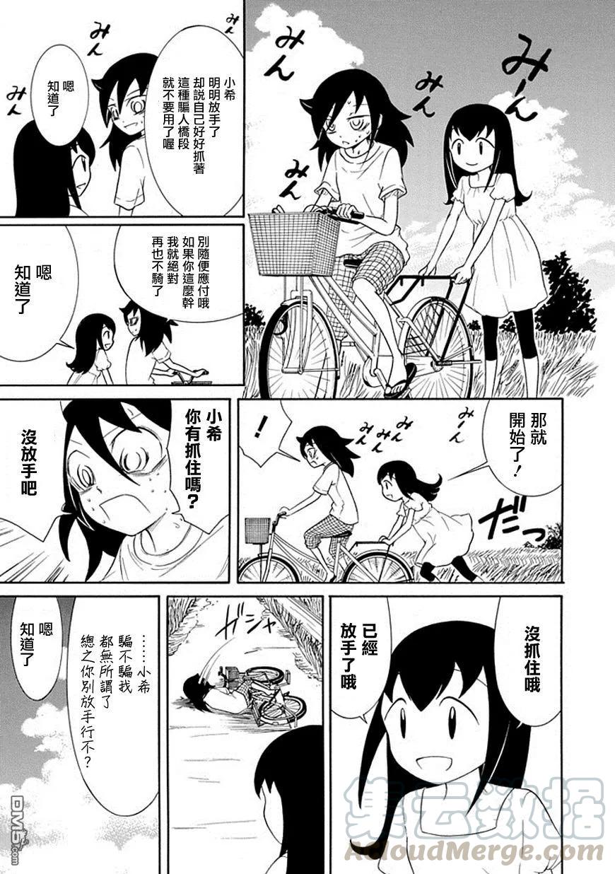 丧62 不受欢迎 还是回家吧4