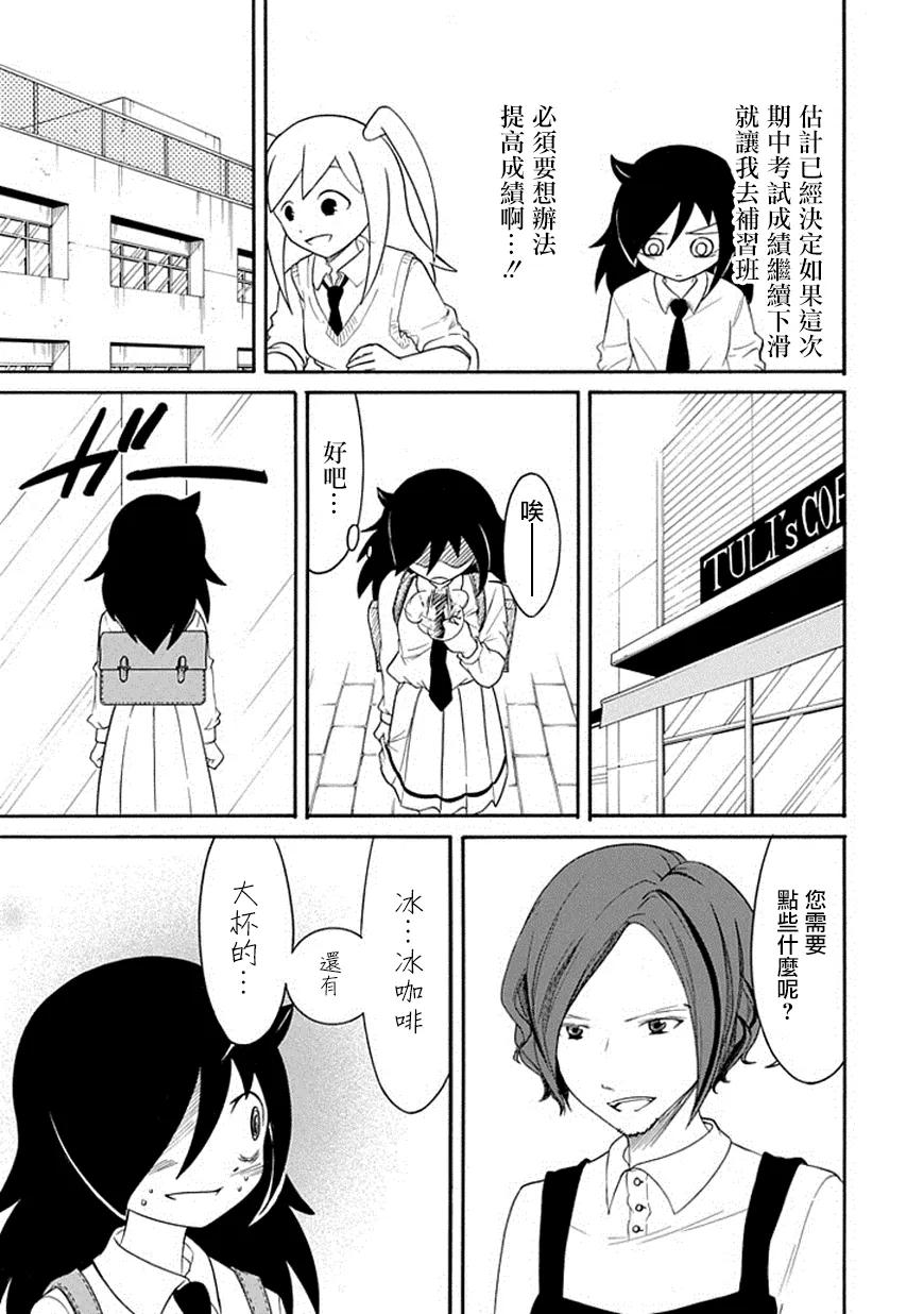 丧44 反正也不受欢迎学习3