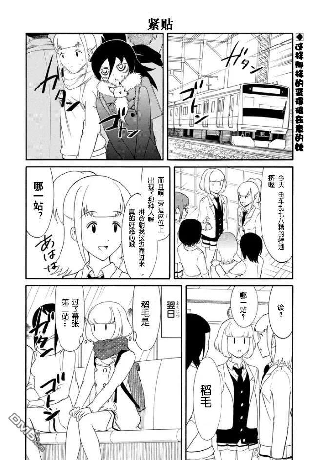 丧117 不受欢迎兮高二结束1