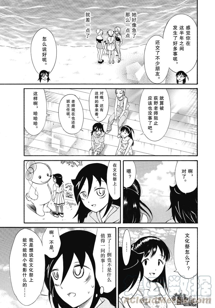 丧182 不受欢迎兮夏日结束与海4