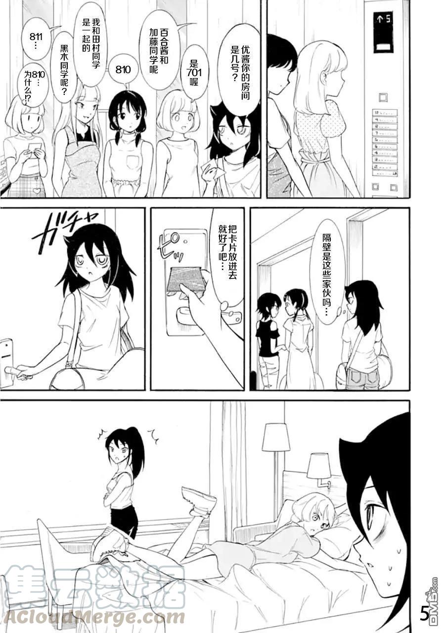 丧171 不受欢迎兮夏季合宿4