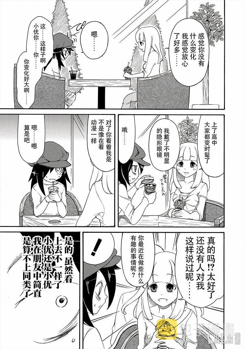 丧3 不受欢迎，所以约见旧友4