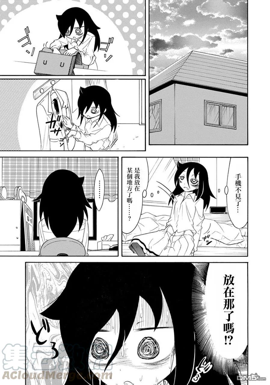 丧89 不受欢迎兮 丢东西4