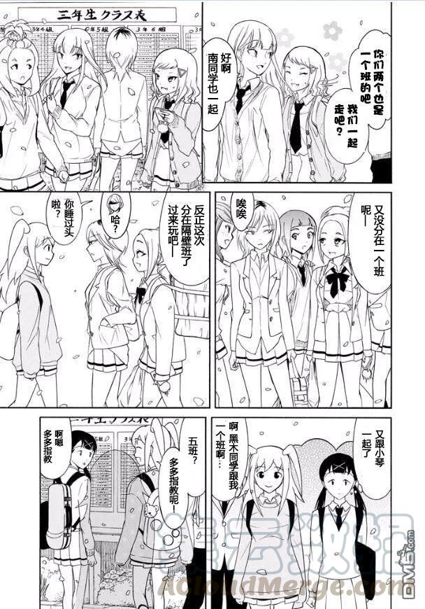 丧122 不受欢迎兮升上三年级4