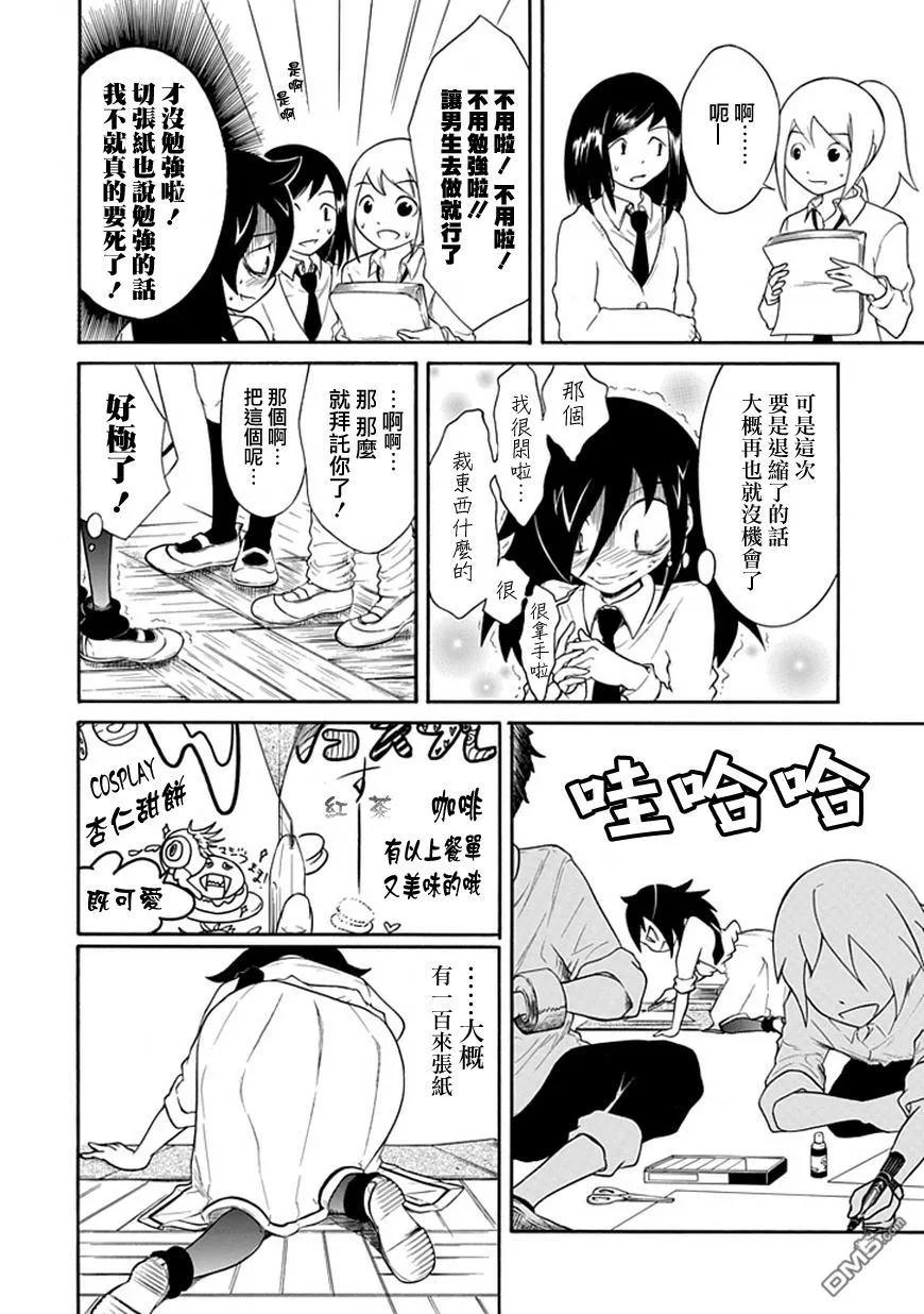 丧20 不受欢迎，准备文化祭3