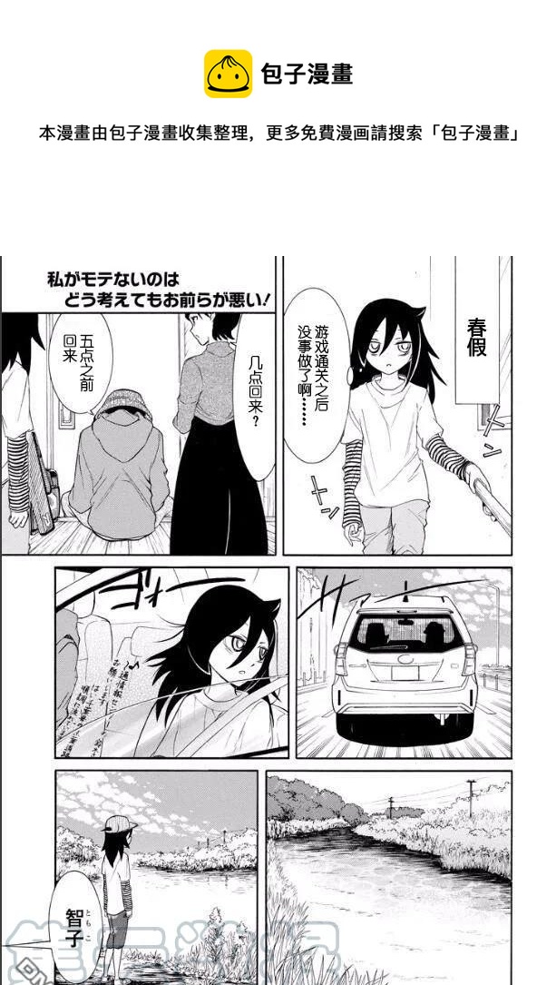 丧121 不受欢迎兮与父亲外出0