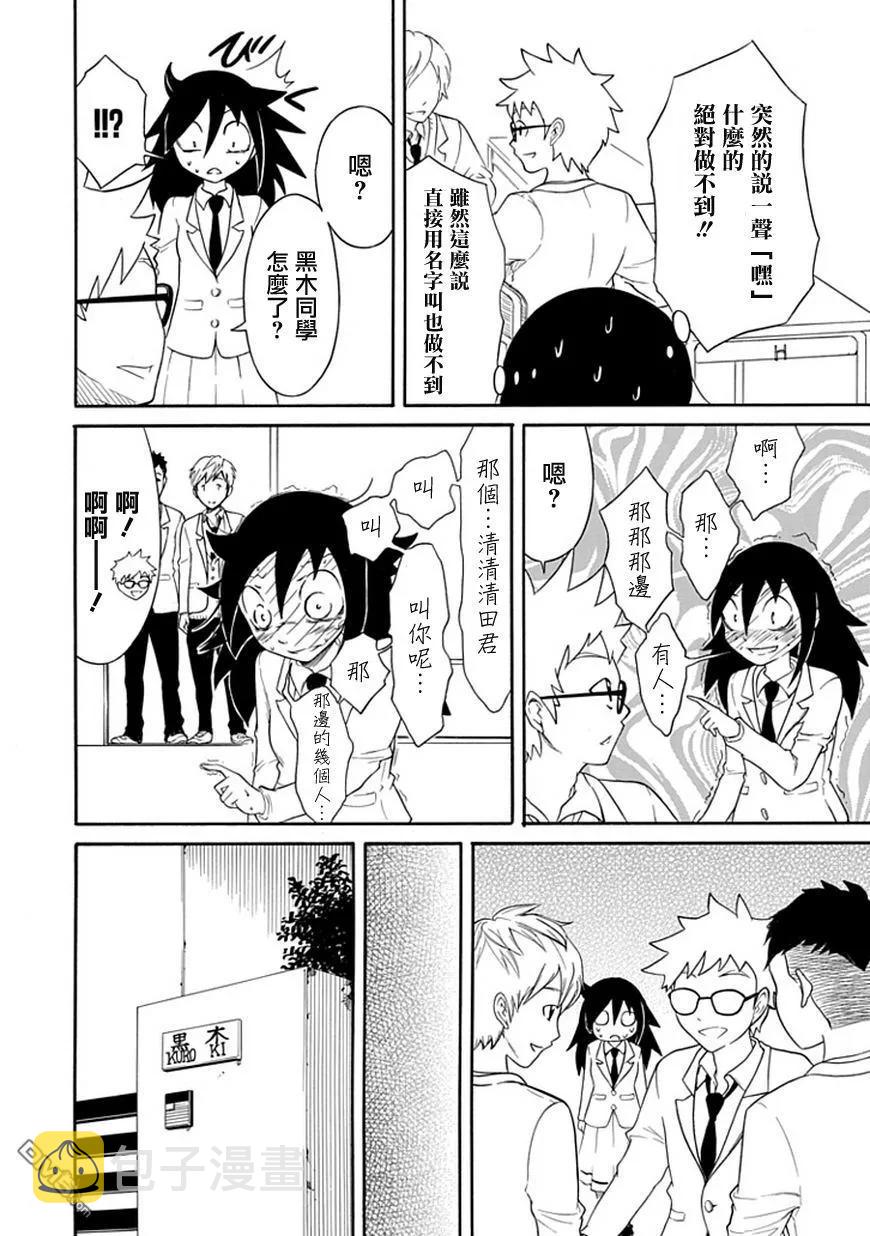 丧28 因为不受欢迎，所以前往夜世界1