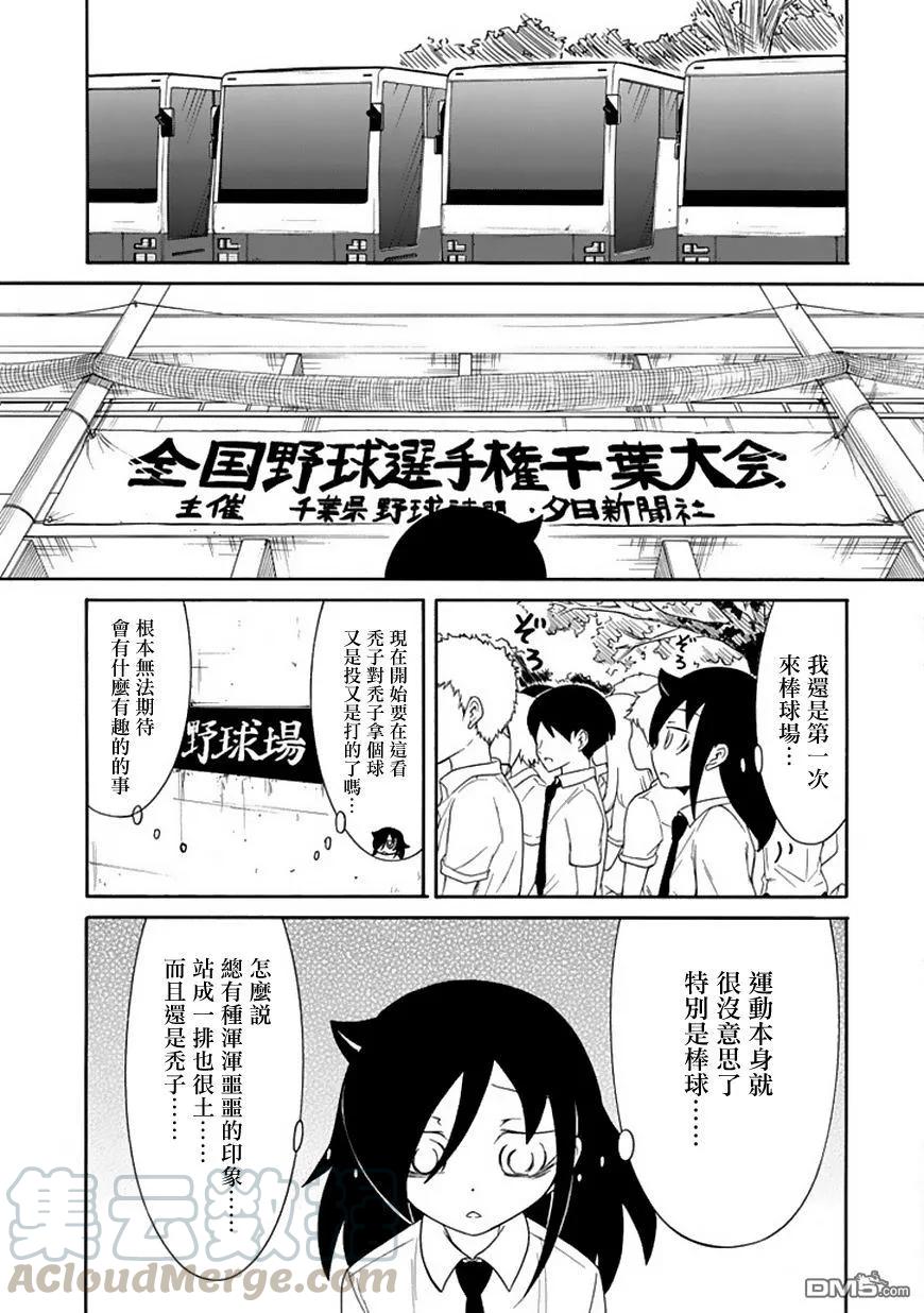 丧59 不受欢迎 比赛应援2