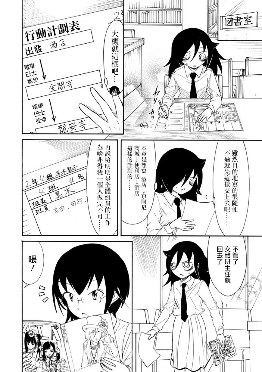 丧70 不受欢迎 一个人购物1