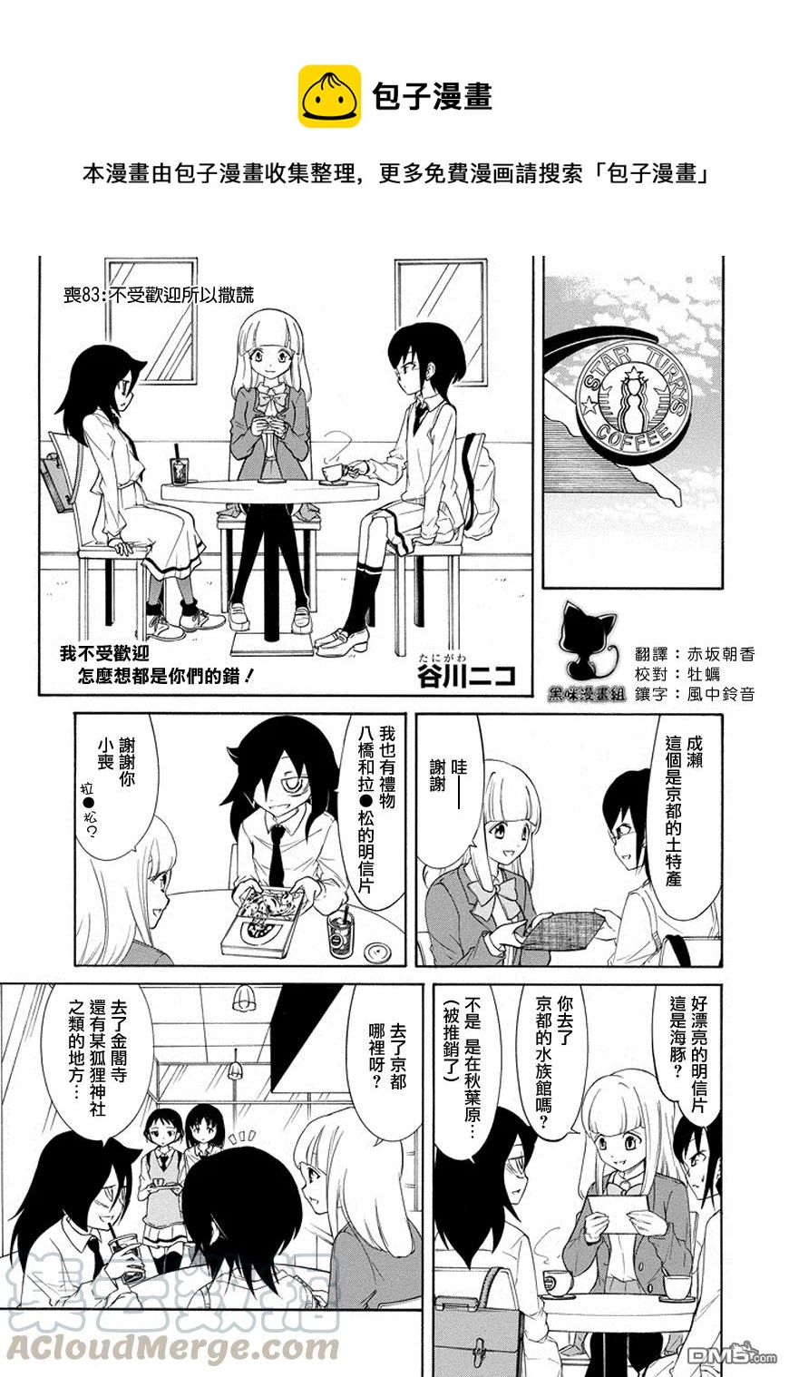 丧83 因为不受欢迎 所以撒谎0