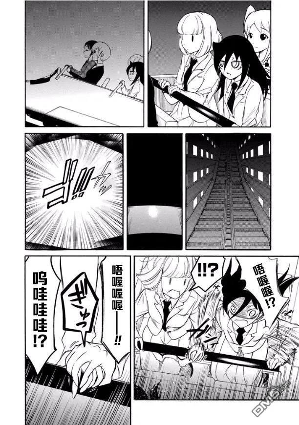 丧126 不受欢迎兮用外号称呼3