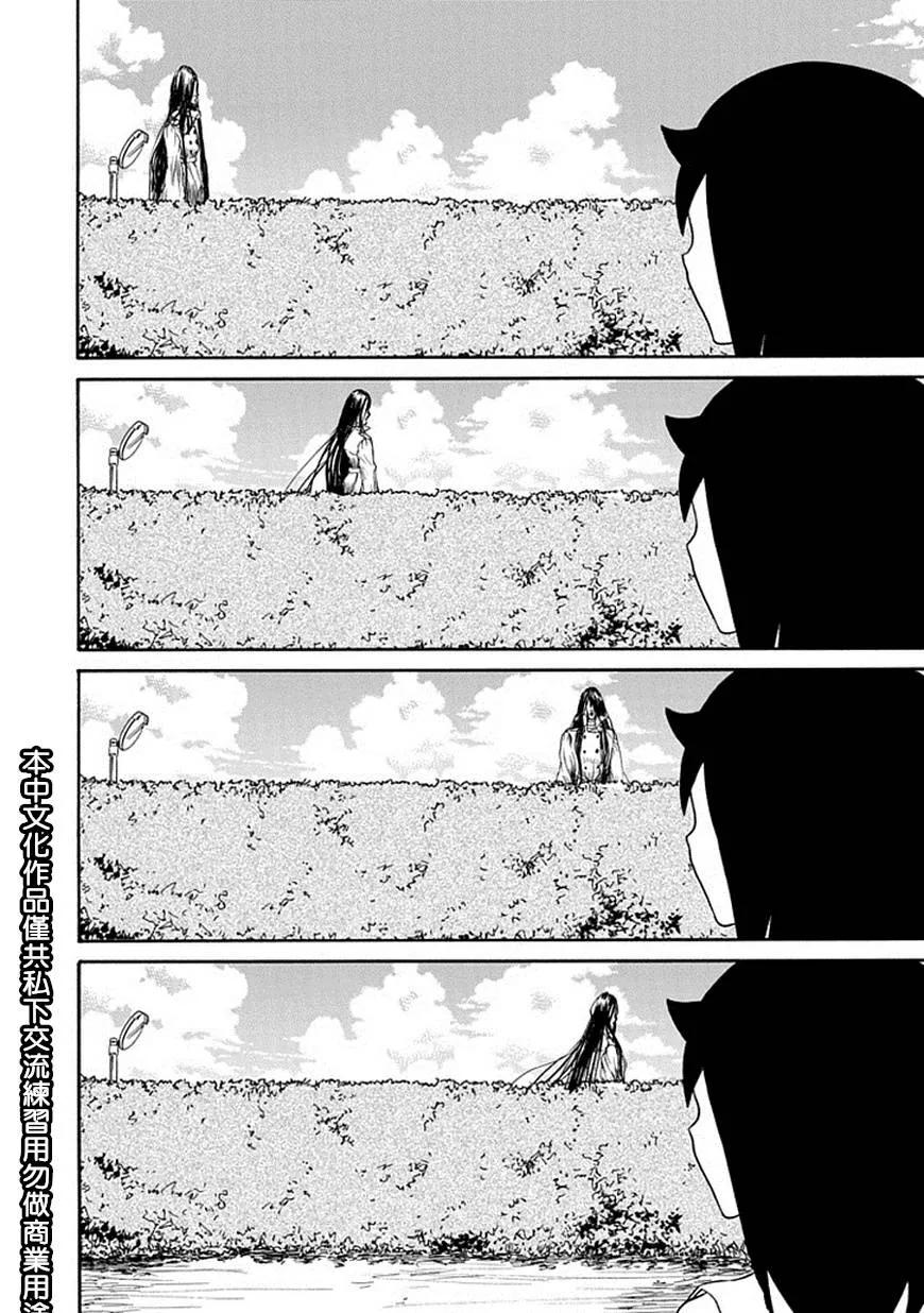 丧61 反正不受欢迎 就吓唬一下吧3