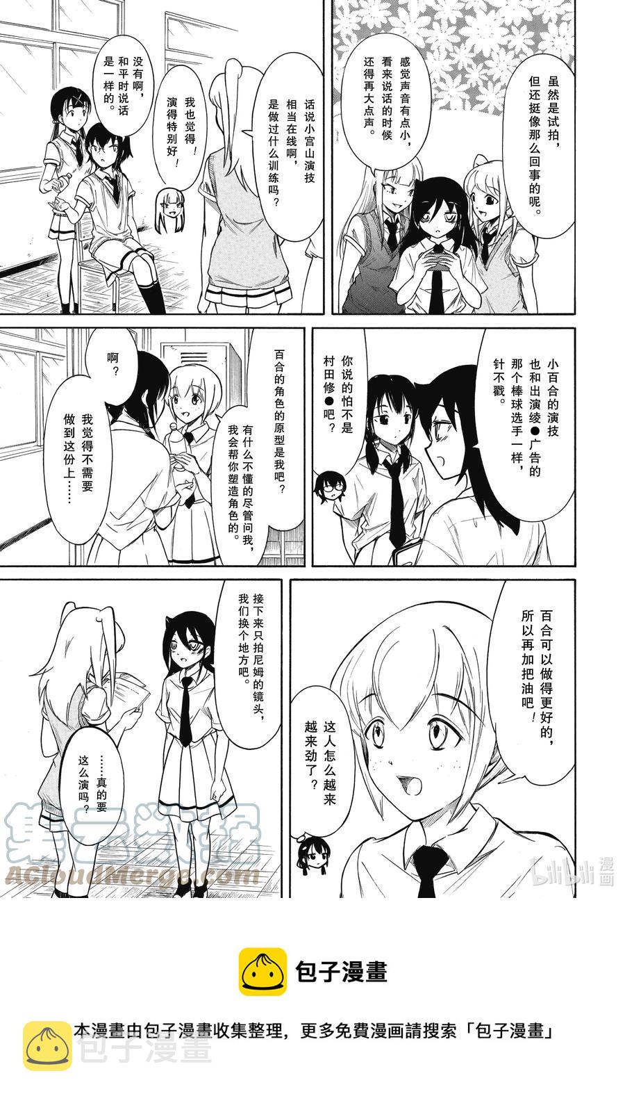 丧202.5 不受欢迎兮开始拍电影（后篇）4