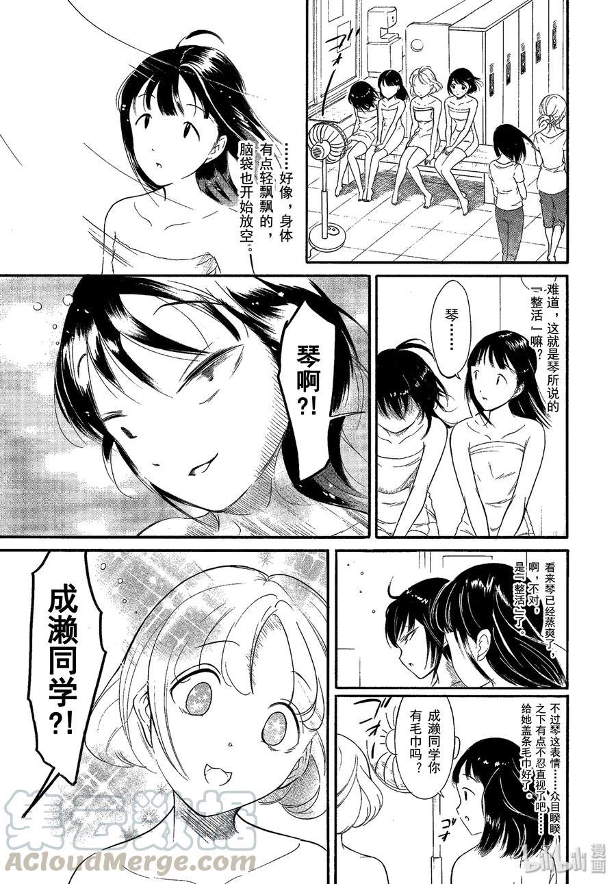 丧173 不受欢迎兮其他人4