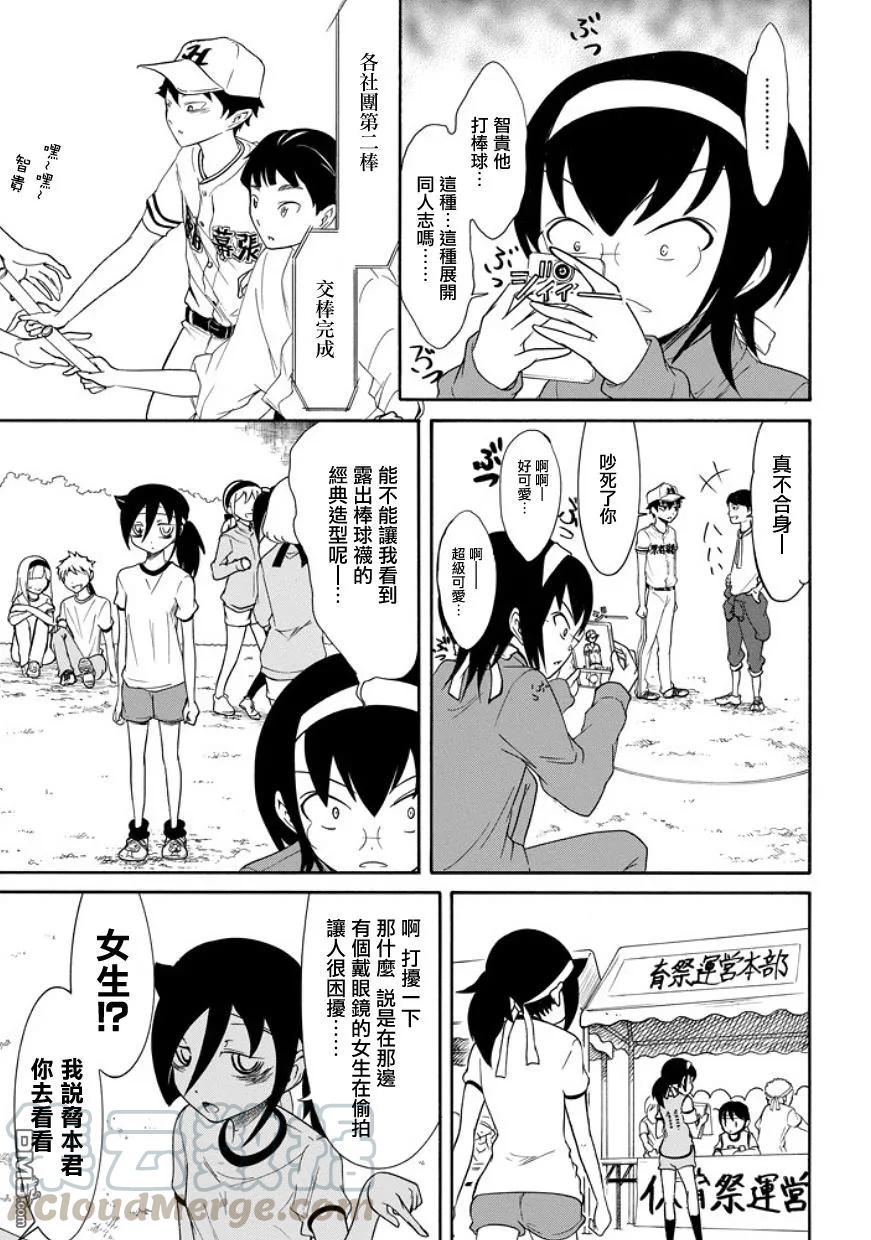 丧88 不受欢迎兮 输了2