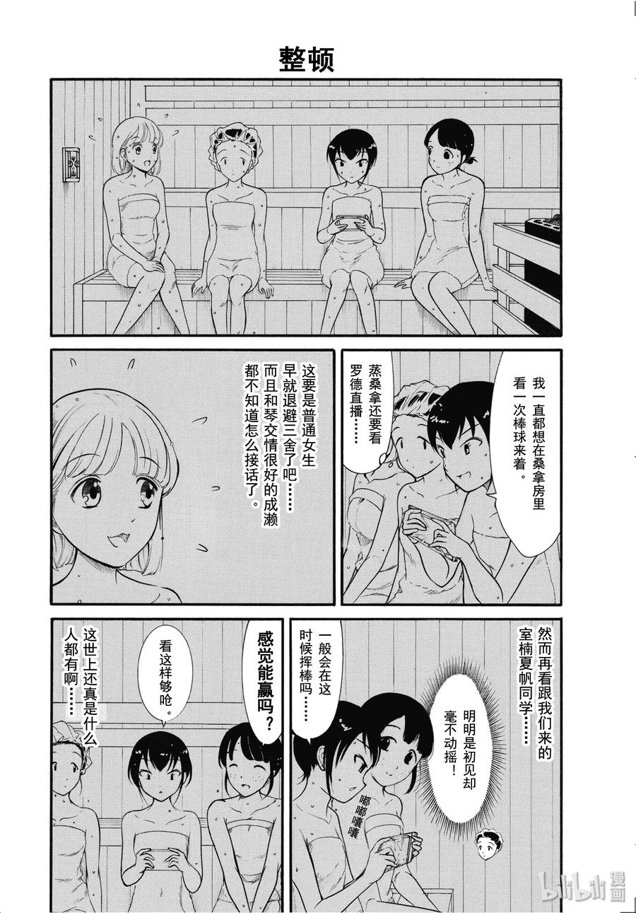 丧173 不受欢迎兮其他人1