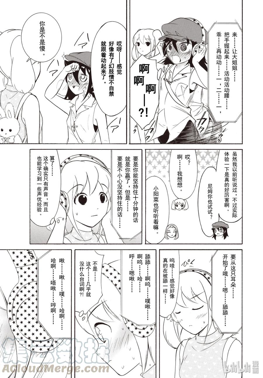 丧177 不受欢迎兮先去趟夏季漫展吧4