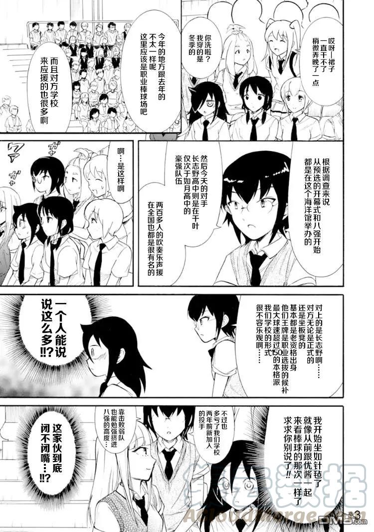 丧166 不受欢迎兮前去加油2