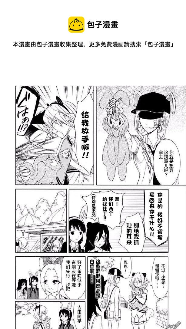 丧130 不受欢迎兮远足结束（上）3