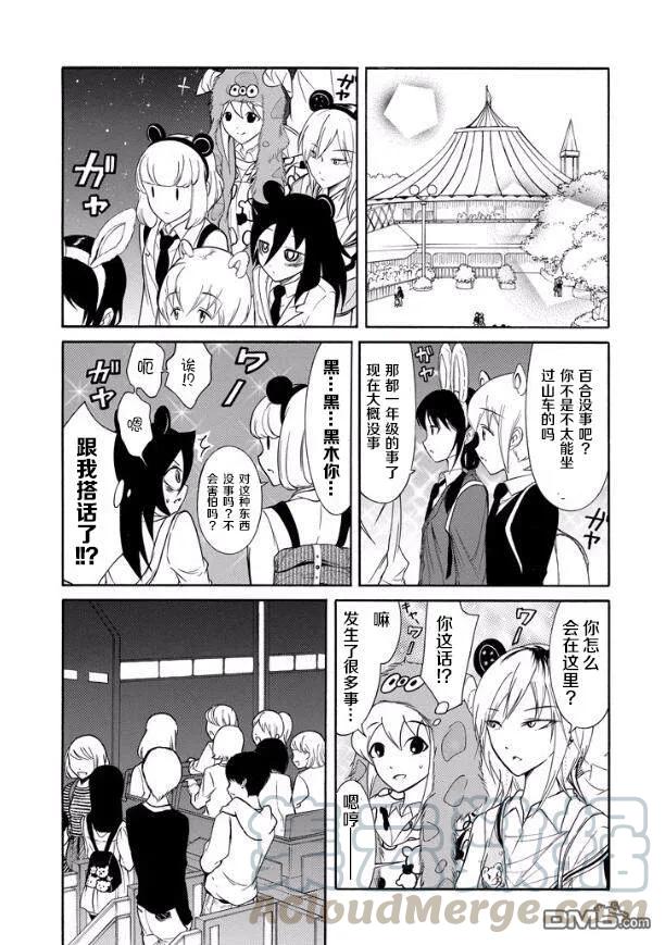 丧126 不受欢迎兮用外号称呼2