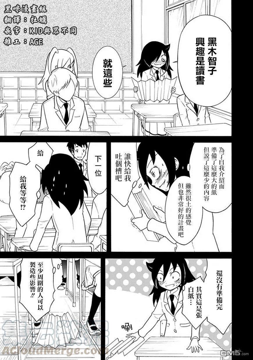 丧39 反正也不受欢迎自我介绍2