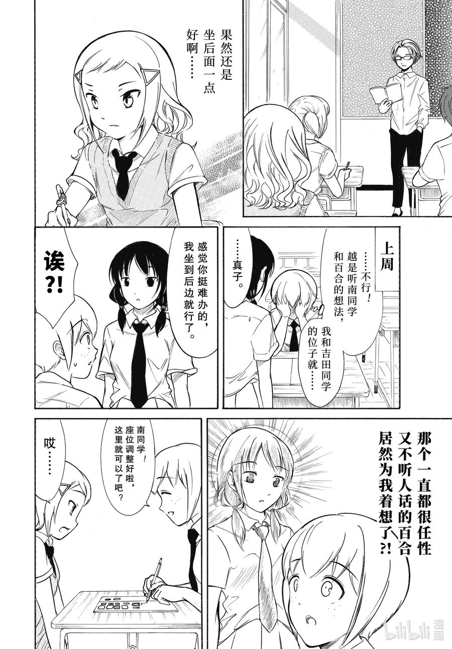 丧188 不受欢迎兮那个人的事情1