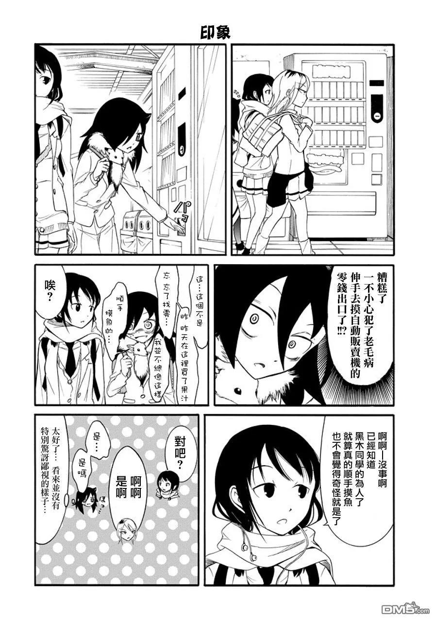 丧95 因为不受欢迎 所以秋天终结3