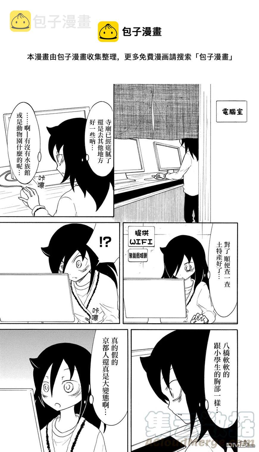 丧79 因为不受欢迎 所以去自由行动0