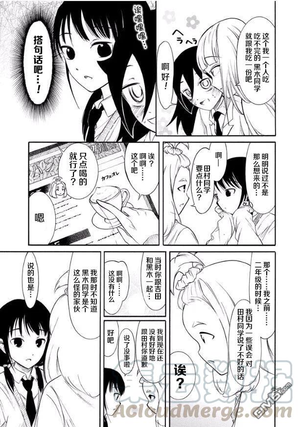 丧137 不受欢迎兮迎来黄金周4