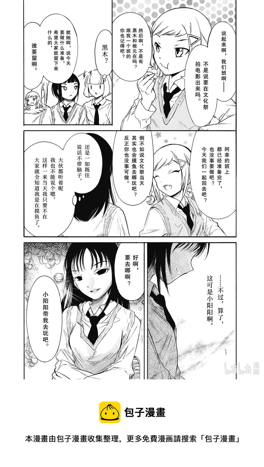 丧200.5 不受欢迎兮都到了200话了就来说说十周年募集到的五对最佳组合的事情（后篇）4