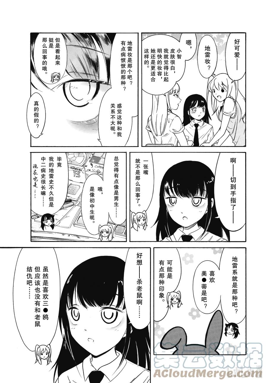 丧199.6 不受欢迎兮高三之秋（后篇）1