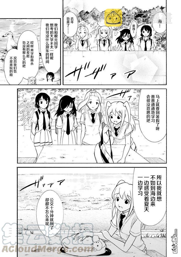 丧165 不受欢迎兮从今天开始高中最后的暑假2