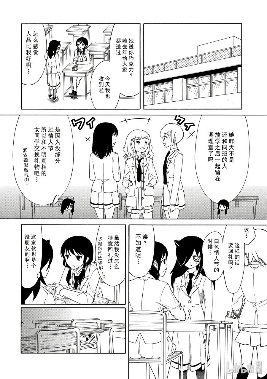 丧112 不受欢迎兮度过情人节11