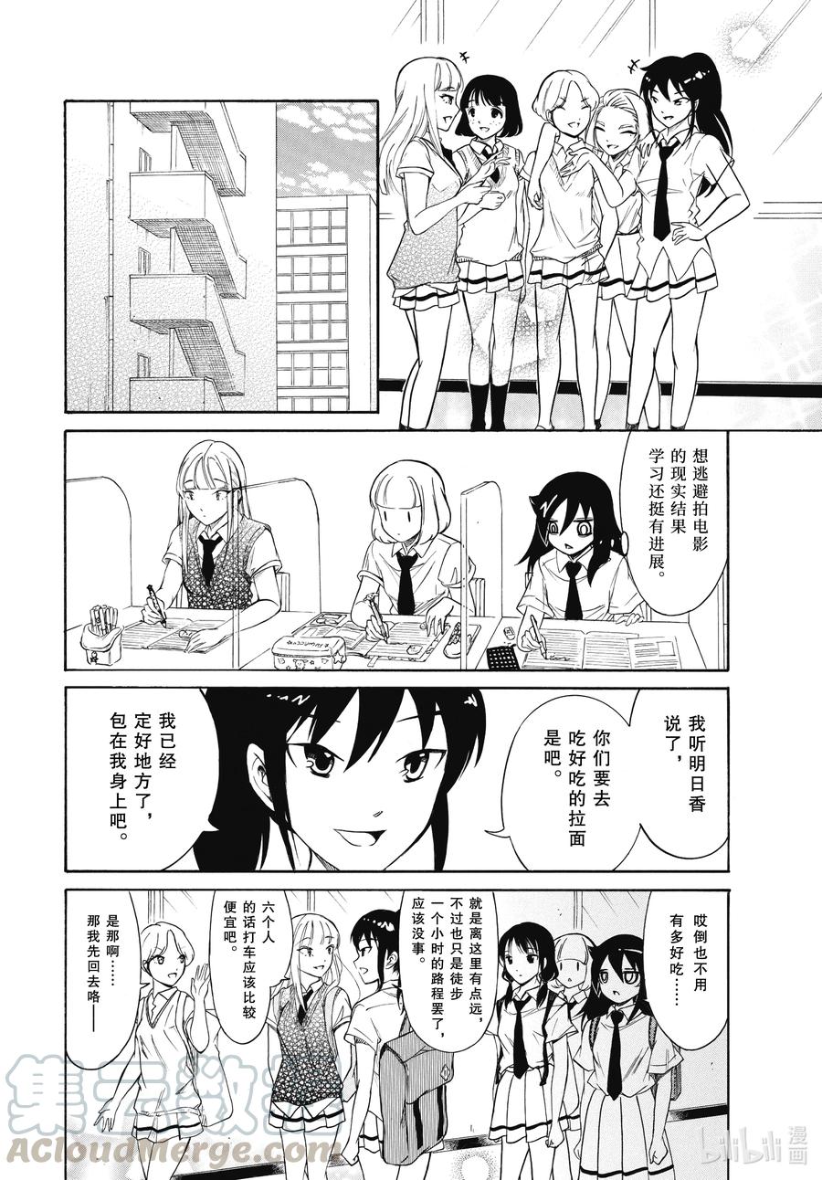 丧193 不受欢迎兮去吃拉面吧3