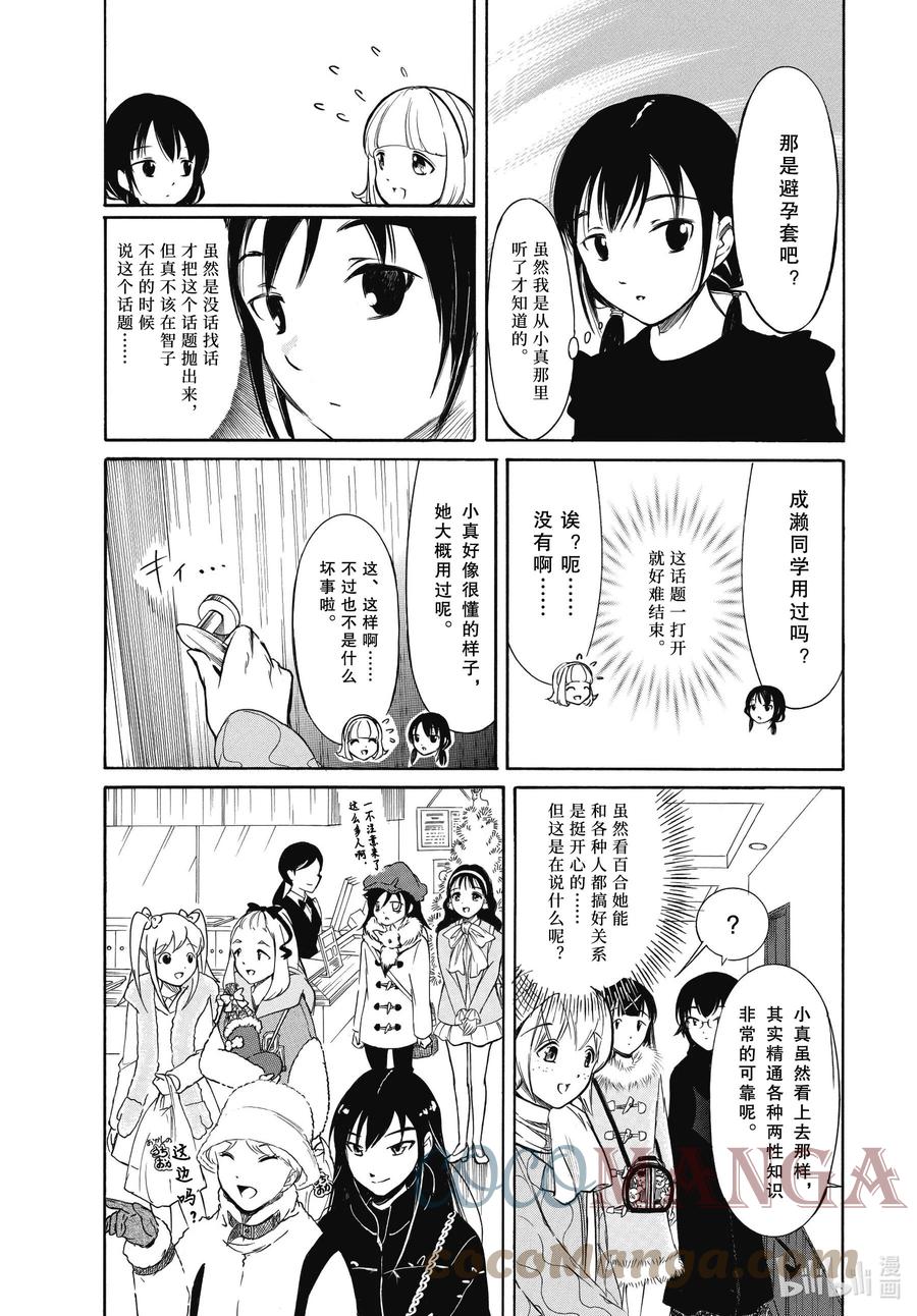 丧199.7 圣诞特别篇2