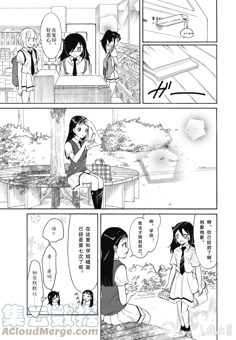 丧202 不受欢迎兮开始拍电影（前篇）2