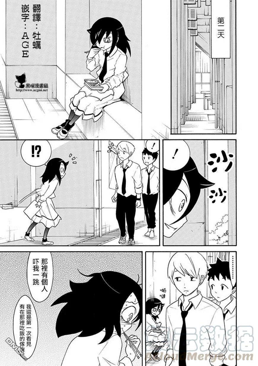 丧45 反正也不受欢迎打发时间2