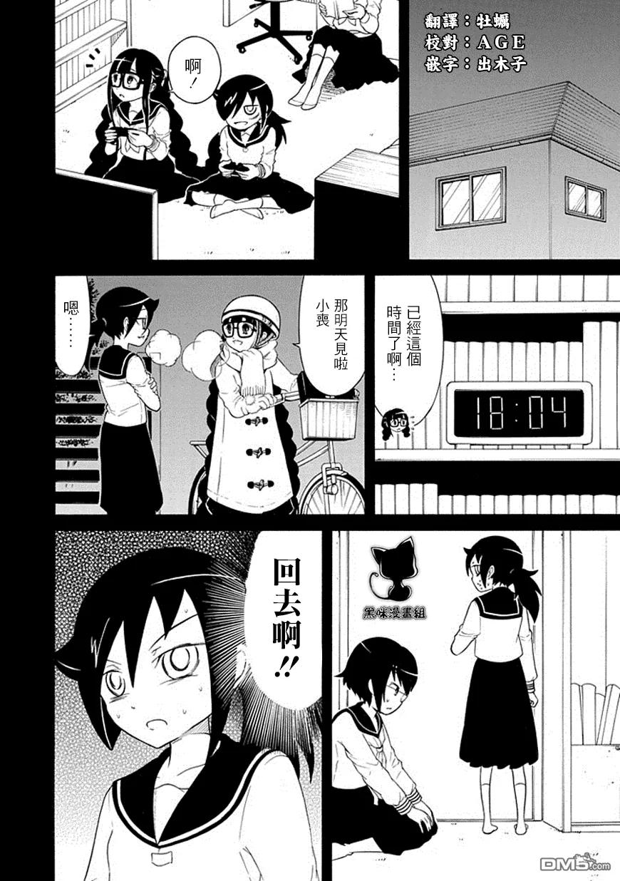 丧47 不受欢迎所以想起了以前熟的人1