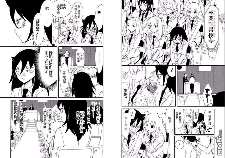 丧115 不受欢迎兮第二次毕业仪式3