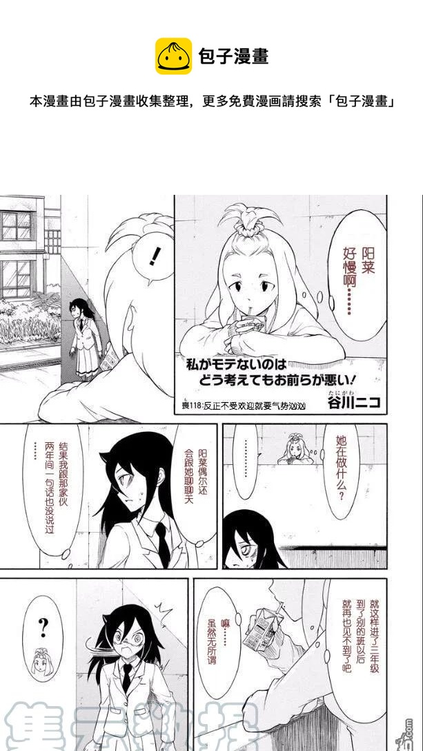 丧118 不受欢迎兮不良分子0